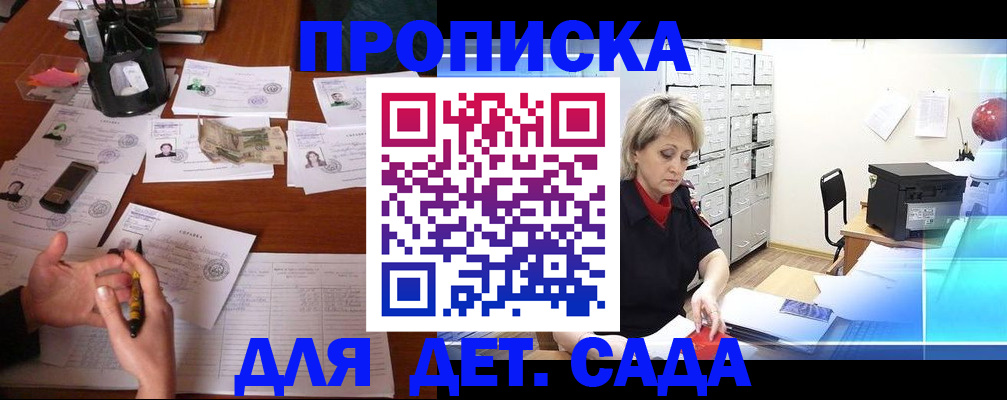 временная прописка в Арсеньеве
