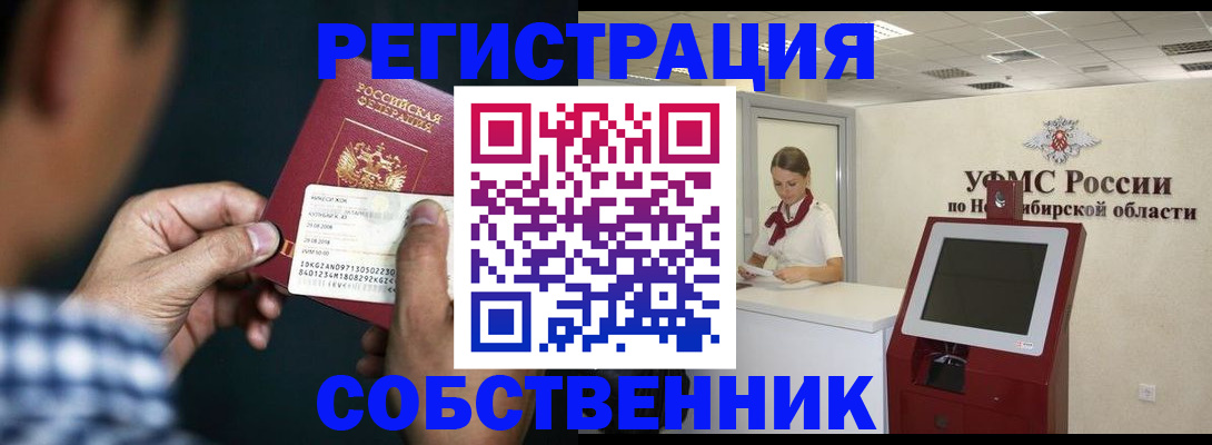 прописка для военкомата в Арсеньеве