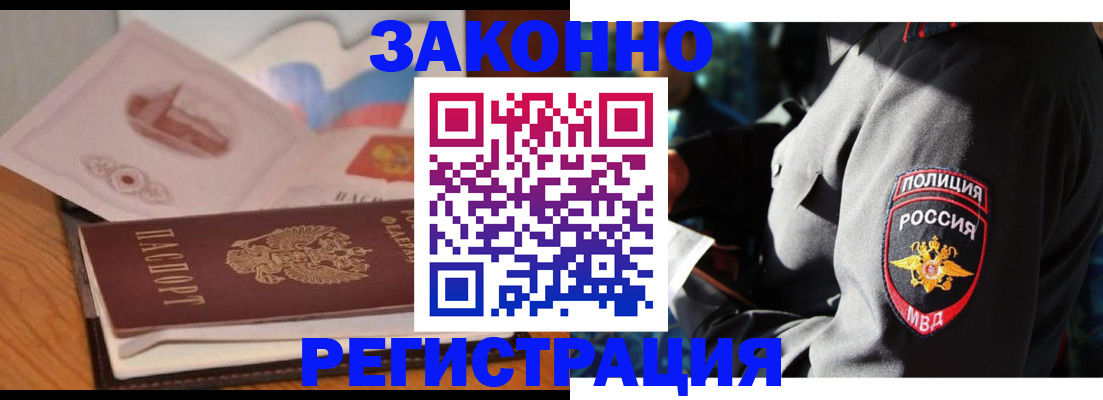 временная регистрация недорого в Арсеньеве