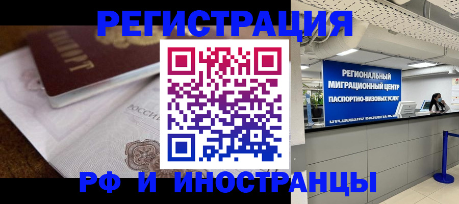 прописка законно в Арсеньеве