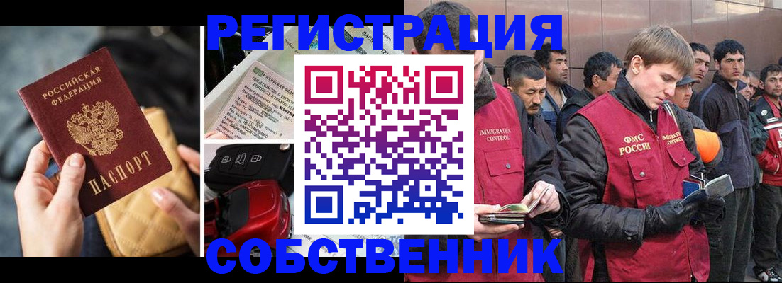 прописка для военкомата в Арсеньеве