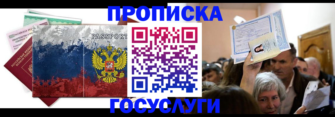 найти адрес прописки в Арсеньеве