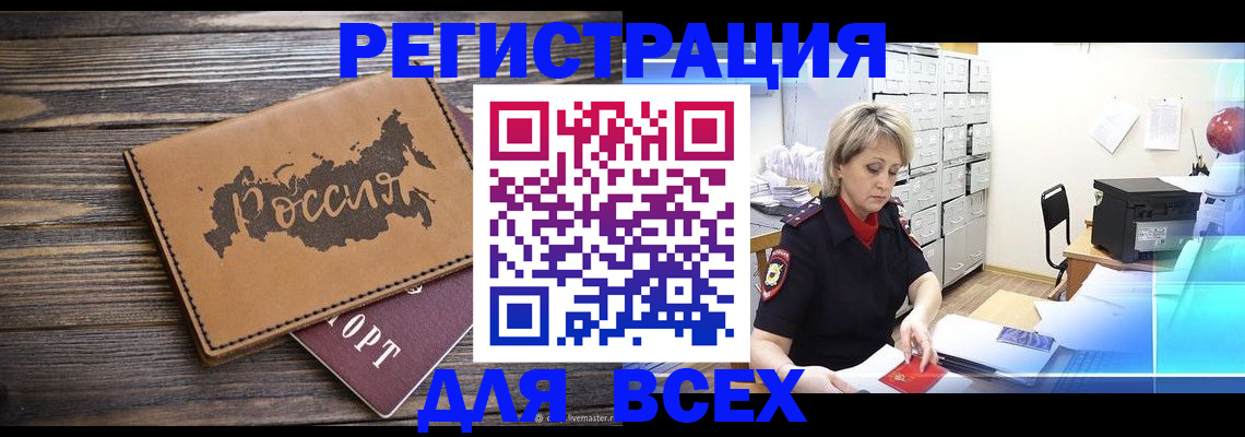 прописка паспорт в Арсеньеве